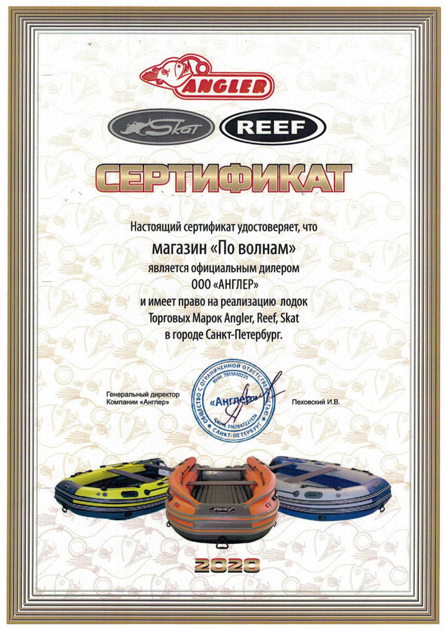 Лодка Reef Тритон 390 НД