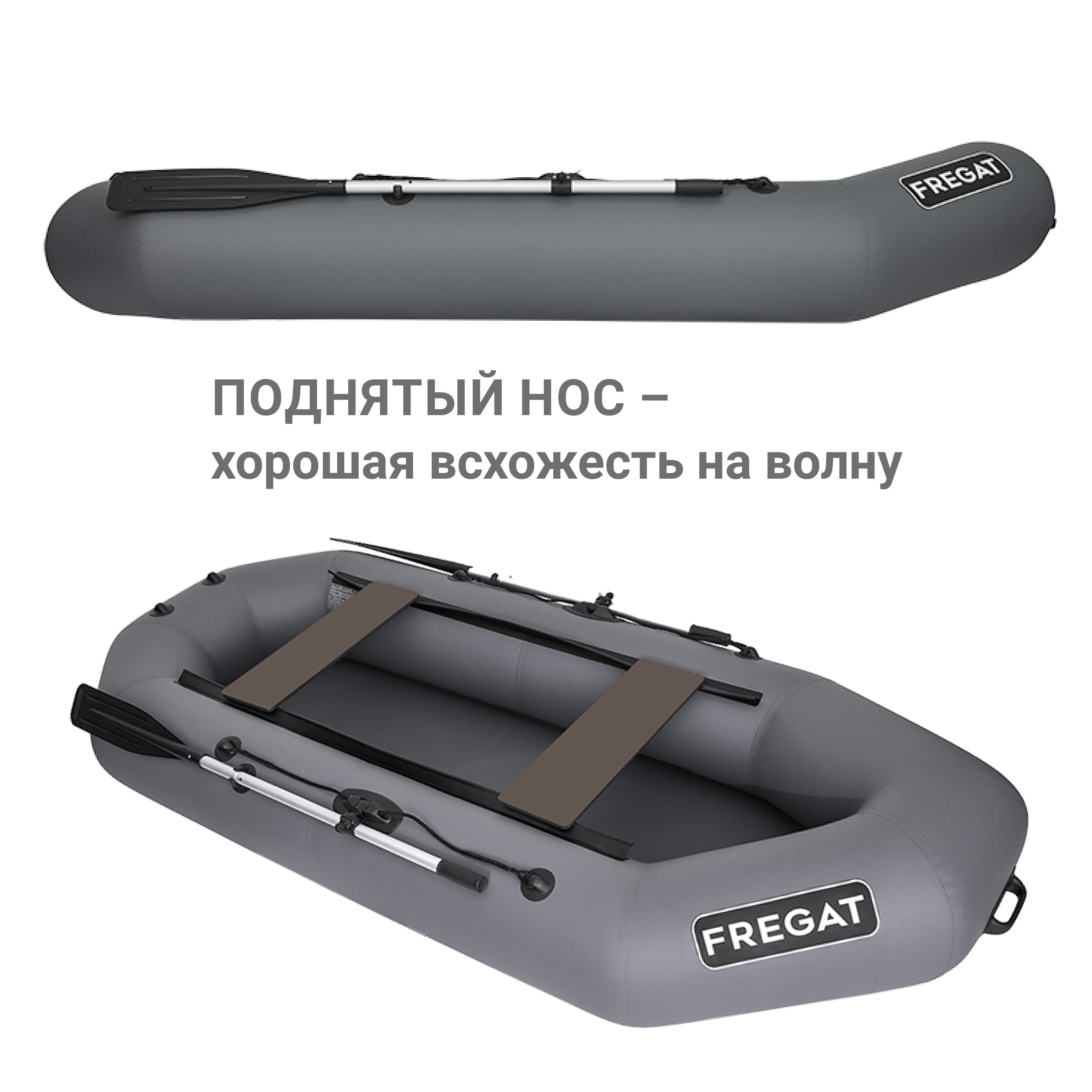 Лодка ПВХ Фрегат М-3